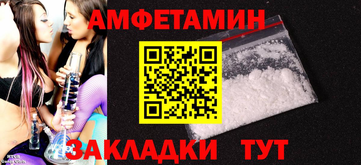 АМФ  Вход с VPN  Камышлов  АМФЕТАМИН Premium 