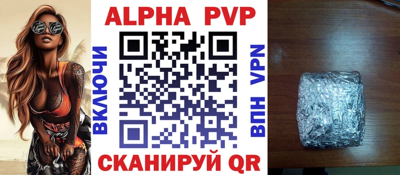 как найти закладки  Камышлов  Альфа ПВП Crystall 