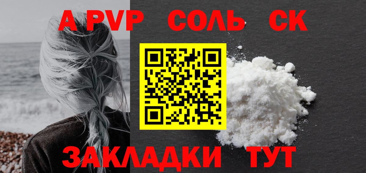 Камышлов  Alpha PVP мука  Вход с VPN  Альфа ПВП крисы CK 