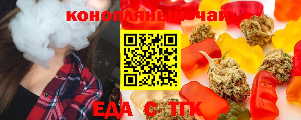 Камышлов  Печенье с ТГК марихуана  Вход с VPN 