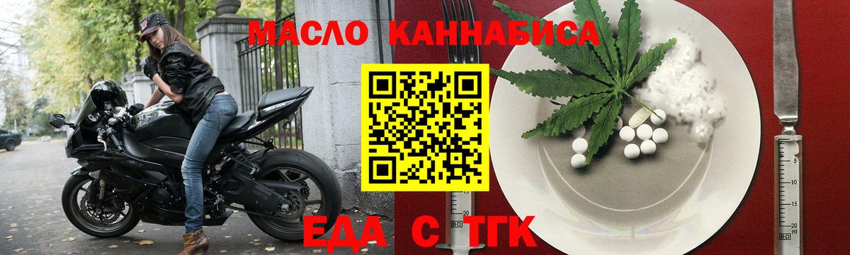 Печенье с ТГК конопля  Камышлов 