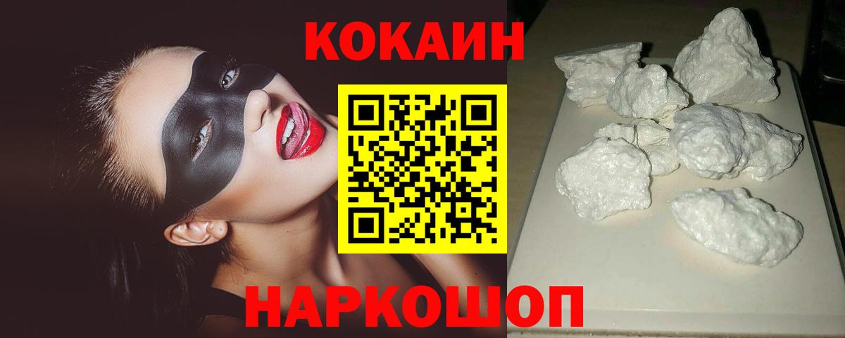 Cocaine VHQ Камышлов