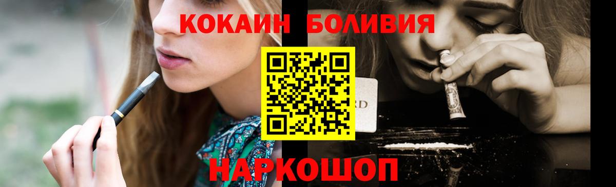 Кокаин Перу  Кокаин  Камышлов  Cocaine 98% 