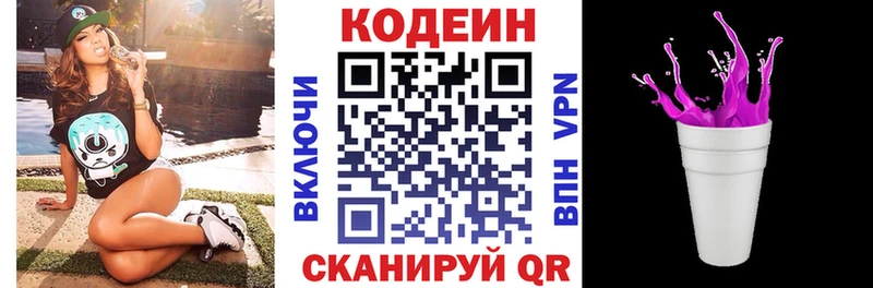 сколько стоит  Камышлов  Кодеин напиток Lean (лин) 