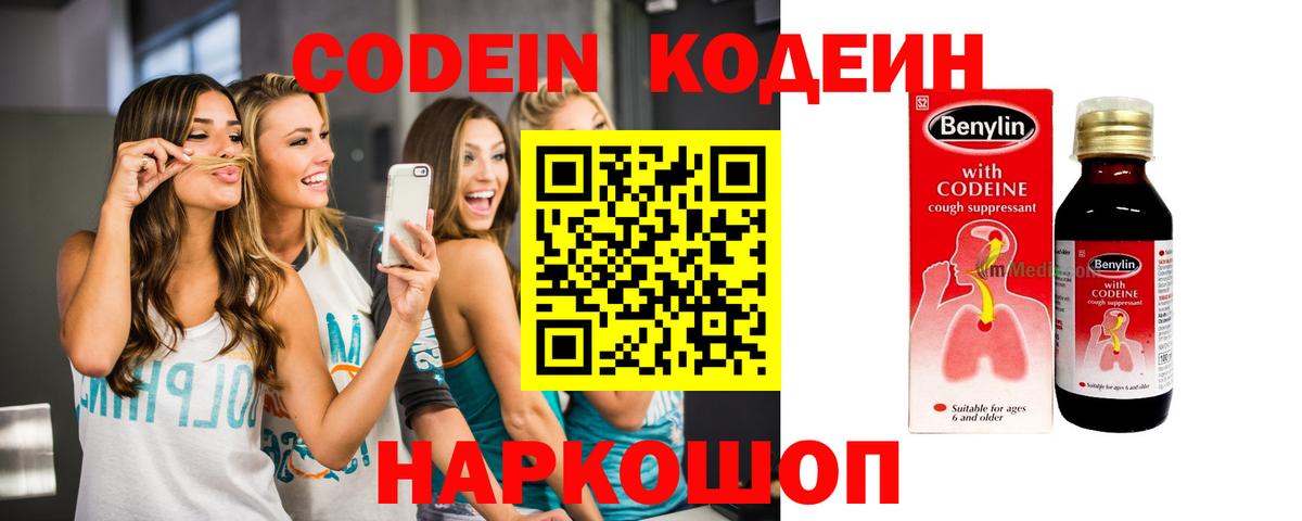 Мефедрон кристаллы  Марихуана  Героин  LSD-25  Вход с VPN  COCAIN  Камышлов  МЕФ 