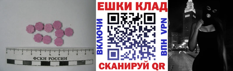 дарнет шоп  Камышлов  Экстази ешки 