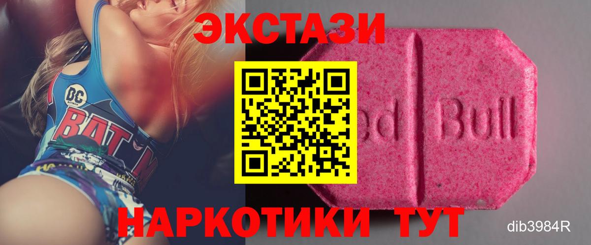 Камышлов  Ecstasy  Вход с VPN  Ecstasy 280 MDMA 