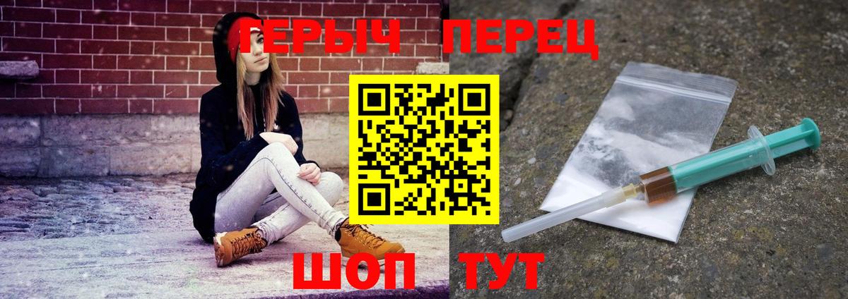 ГЕРОИН Heroin  Вход с VPN  Камышлов 