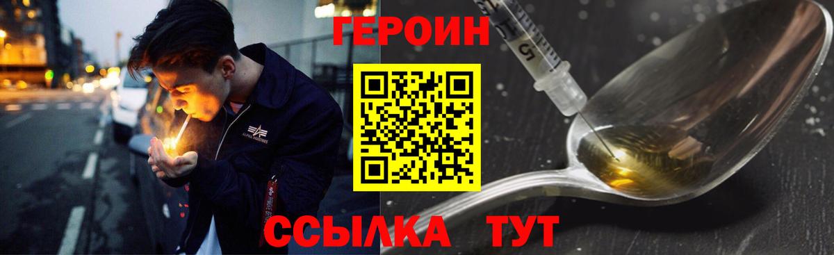 Героин афганец Камышлов