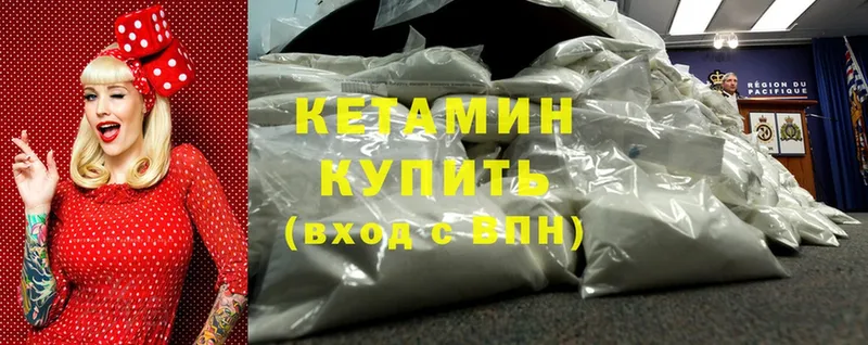 КЕТАМИН ketamine  Камышлов 