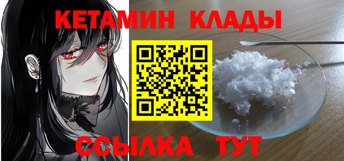 Кетамин VHQ  МЕГА зеркало  Камышлов  Вход с VPN 