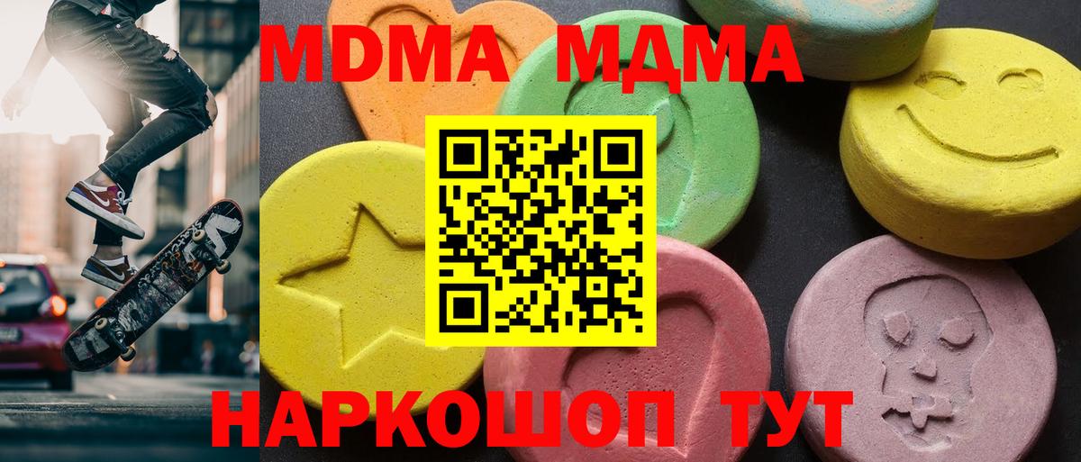 MDMA  Камышлов  MDMA кристаллы  MDMA молли 