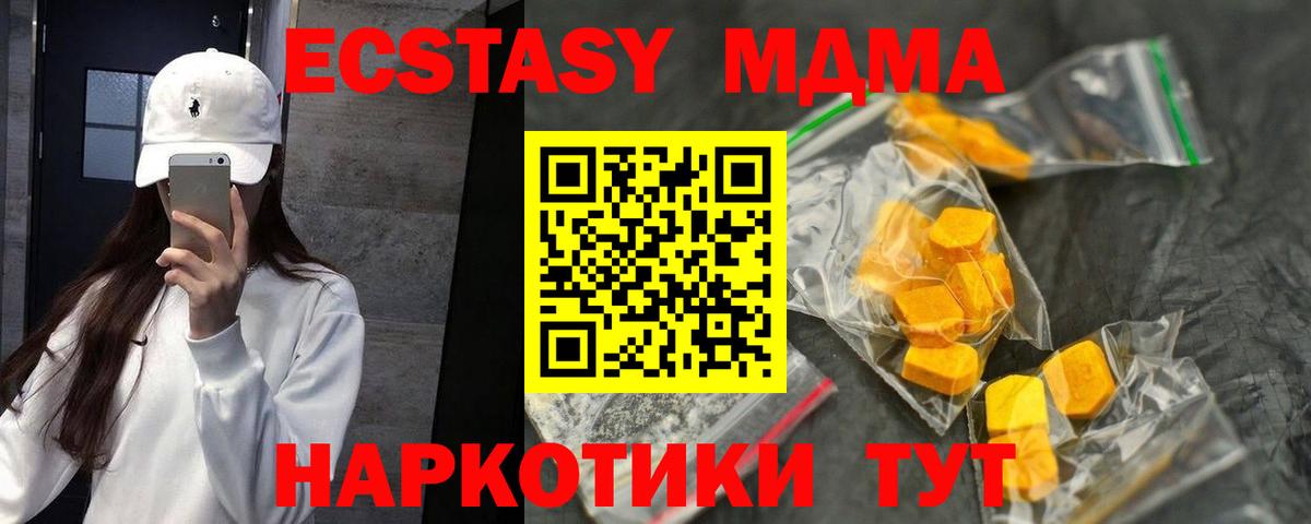 МДМА VHQ  МДМА молли  Камышлов  Вход с VPN 