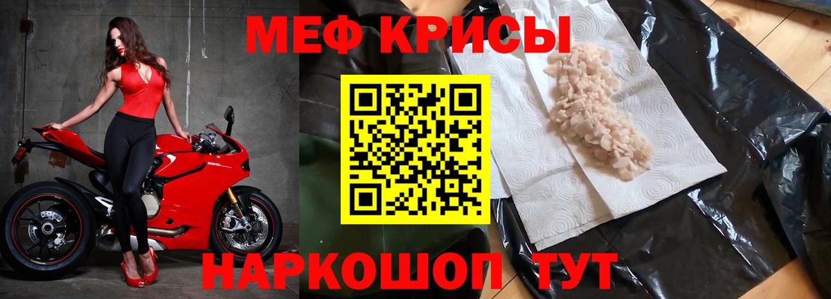 Камышлов  Меф  Вход с VPN  МЕФ кристаллы  МЕФ 