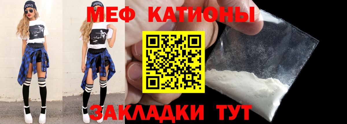 МЕФ 4 MMC  Камышлов  Мефедрон  МЯУ-МЯУ  МЕФ VHQ 