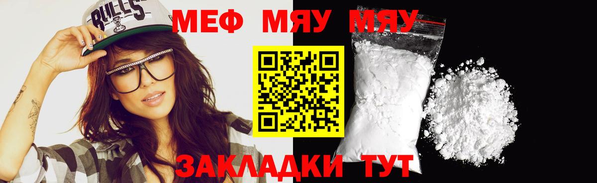 Меф кристаллы Камышлов