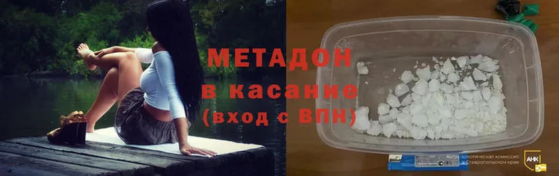 МЕТАДОН methadone  Камышлов 