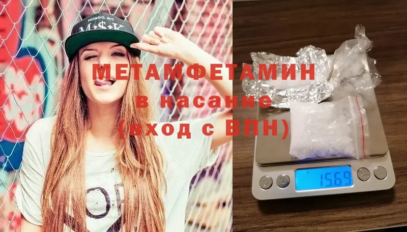 хочу наркоту  Камышлов  МЕТАМФЕТАМИН кристалл 