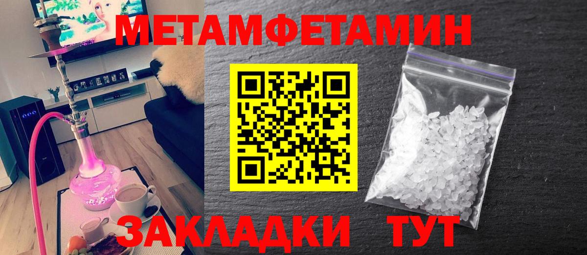 Метамфетамин Methamphetamine Камышлов