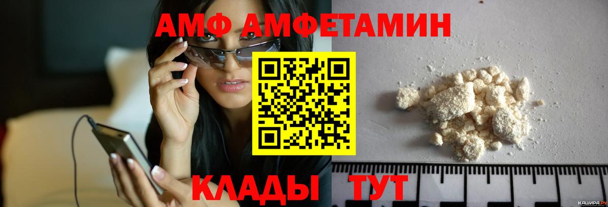МЕТАМФЕТАМИН мет  Вход с VPN  Камышлов 