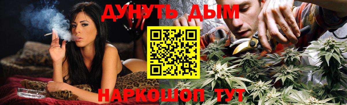 МАРИХУАНА White Widow  Бошки Шишки конопля  Конопля VHQ  Камышлов 